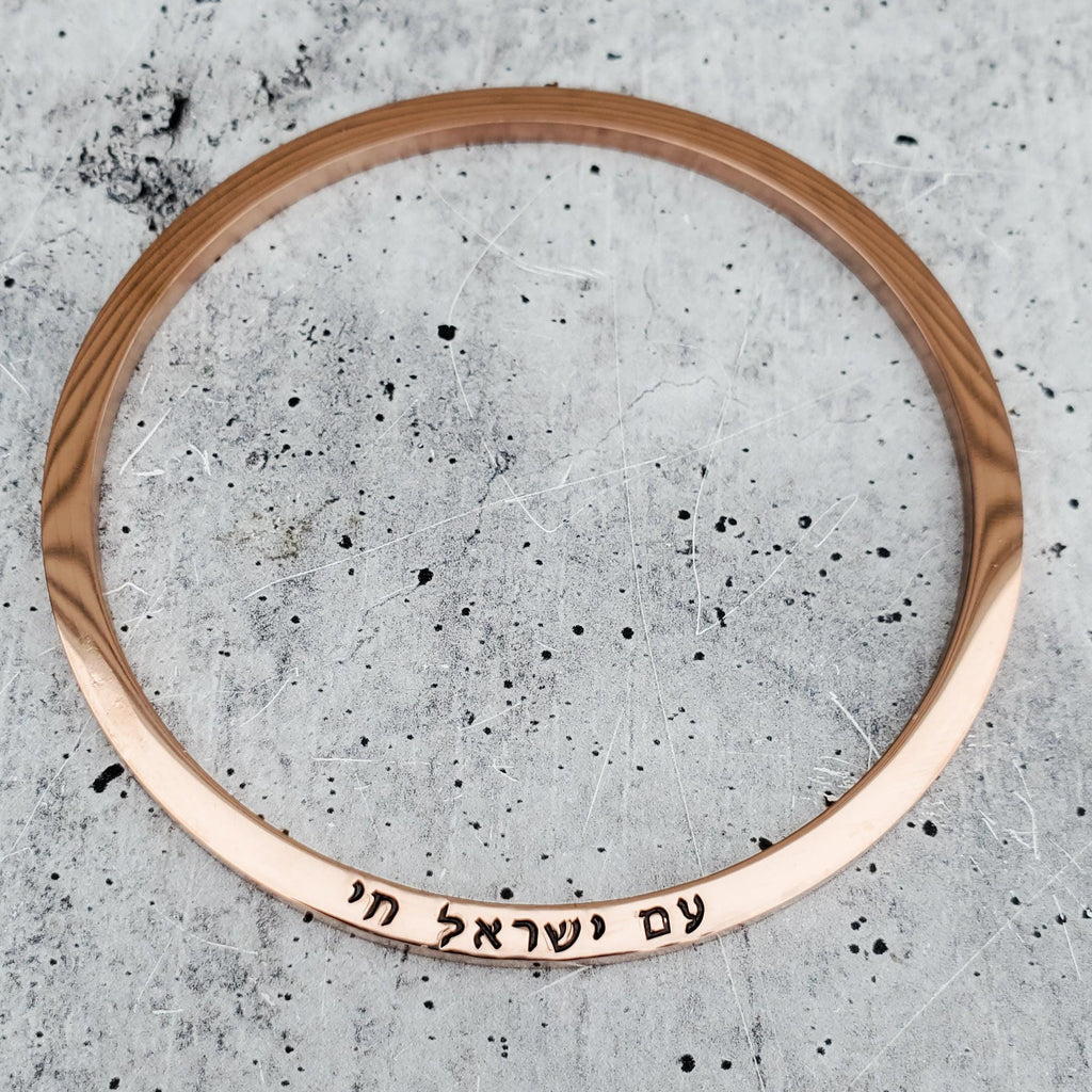 Jewish Joy is an Act of Resistance Discreet Bangle Bracelet