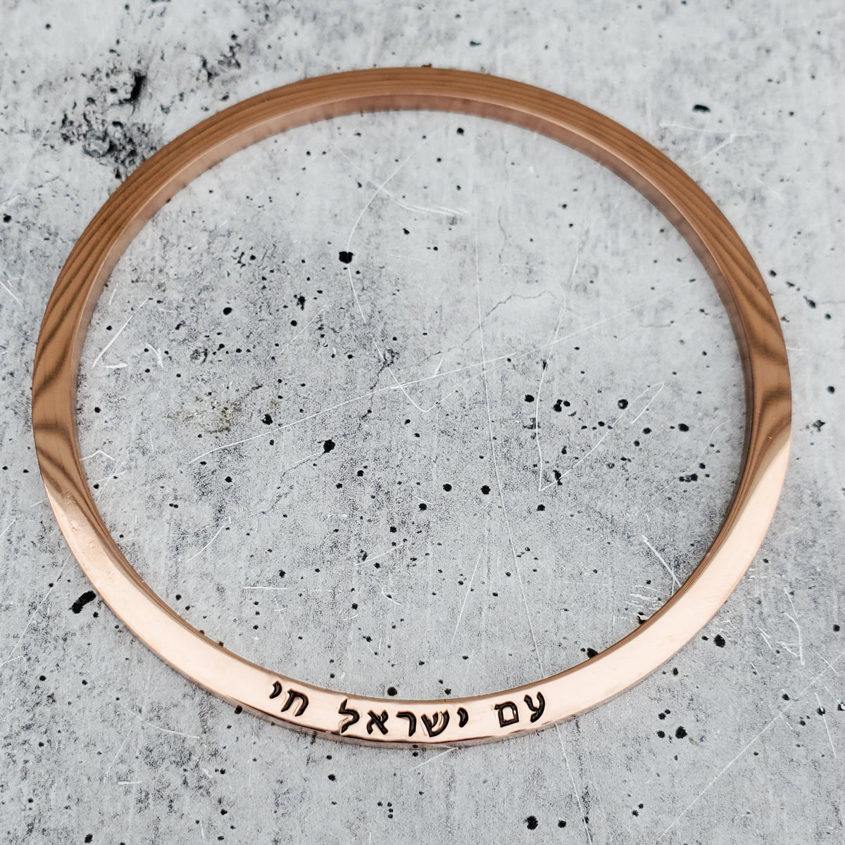 Prayer For Israel Bangle Bracelet