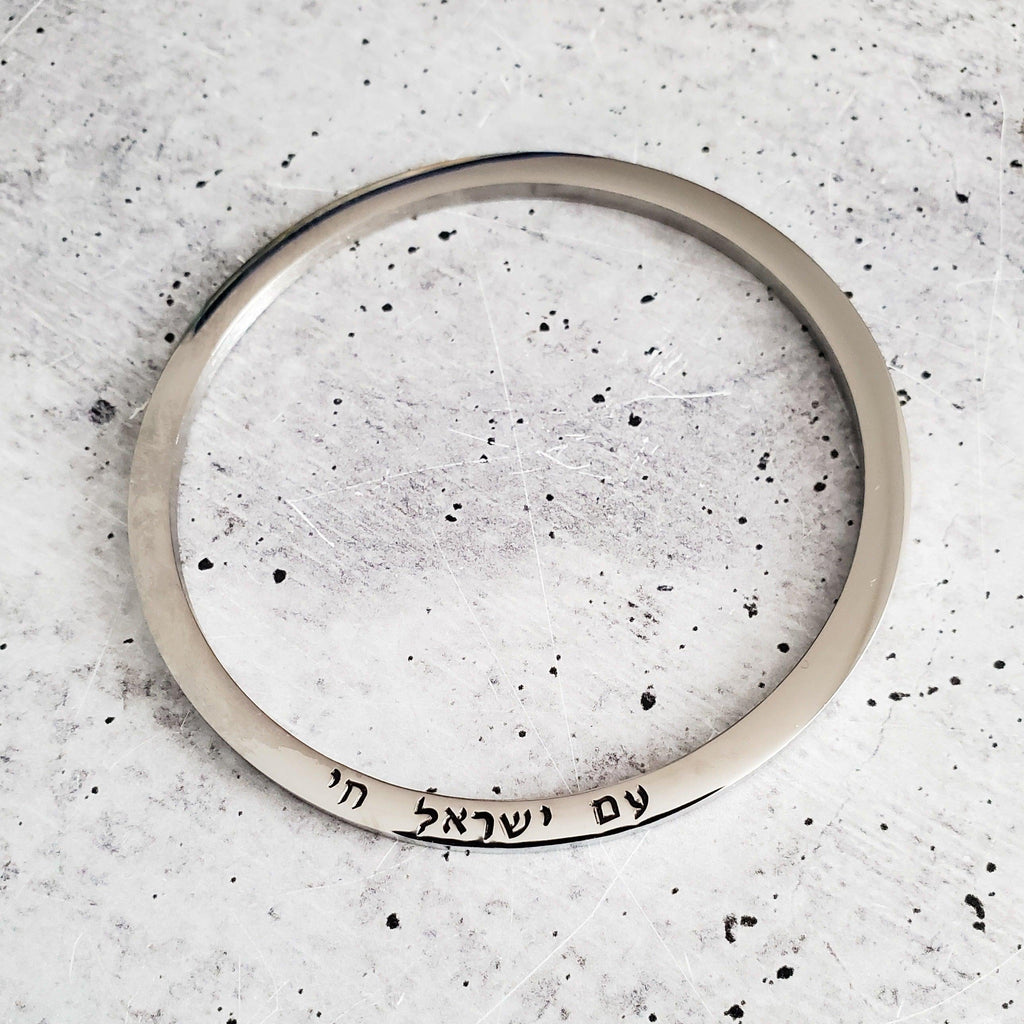 Prayer For Israel Bangle Bracelet