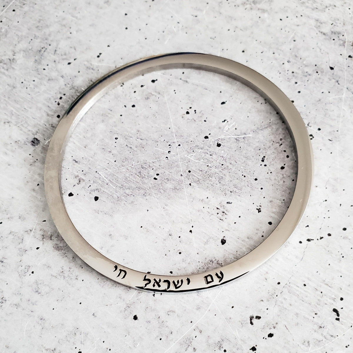 Not a Jew with Trembling Knees Bangle Bracelet